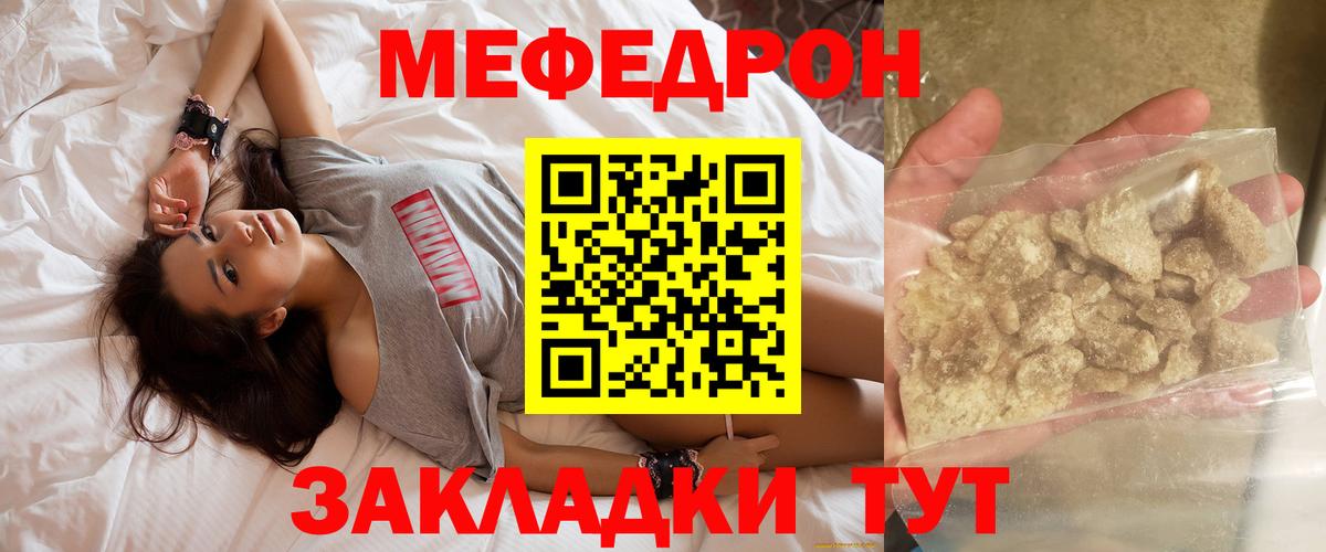 Меф мяу мяу кристаллы Стерлитамак