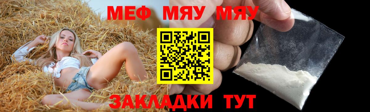 Стерлитамак  Мефедрон кристаллы  Вход с VPN  Мефедрон  Мефедрон mephedrone 